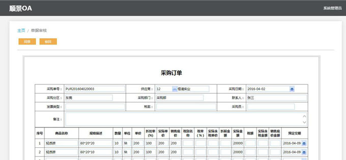 安博电子官方网站_安博(中国)
与PLM的泾渭线在于哪里?